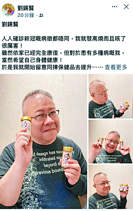劉錫賢表示康復後持續有咳嗽和氣喘的情況，服用蟲草19後有好轉。