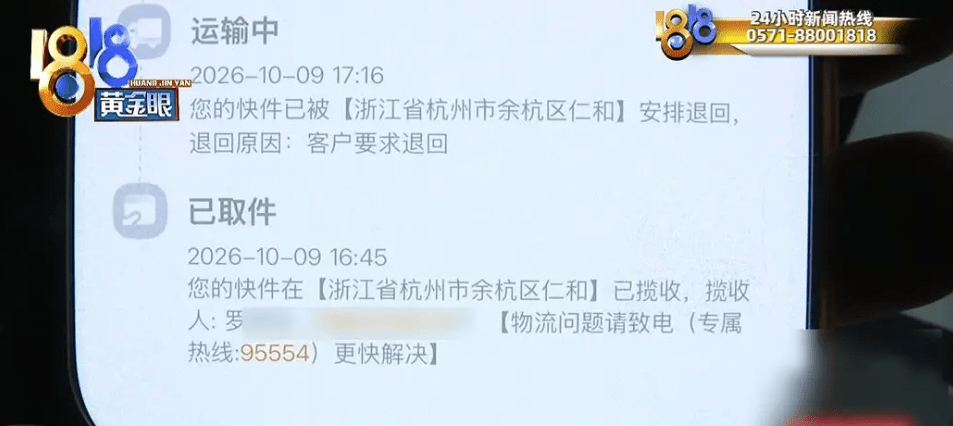 杭州7月孕妇遭快递员上门讨说法，致其“作小产”惹热议。1818黄金眼
