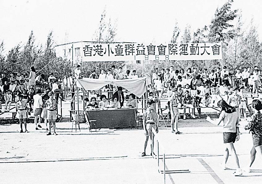 六十年代，香港小童群益會舉辦會際運動大會，鼓勵家長攜同子女參與。