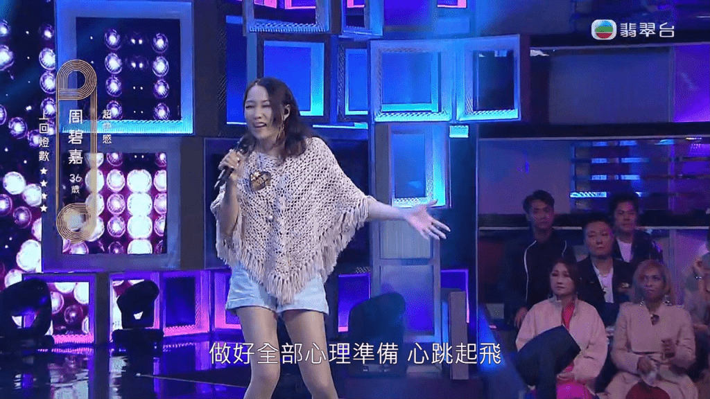 对手周碧嘉同样唱孙燕姿，不过是快歌《超快感》。