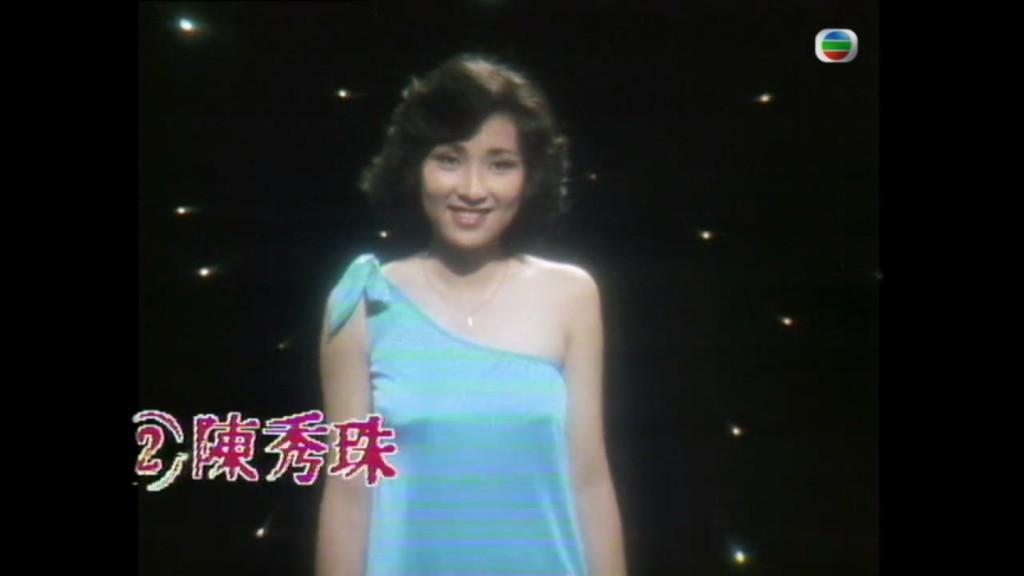 陳秀珠1979年參加香港小姐後入行。