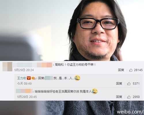有網民開玩笑指王力宏似高曉松,引王力宏無奈回應「我…是…本…人…」。