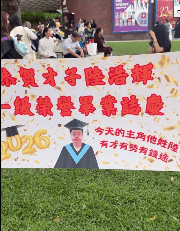 家人及好友齊齊賀陸浩明細佬Felix理大畢業。