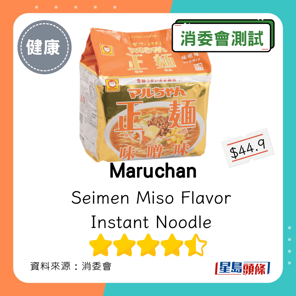 消委會即食麵｜Maruchan Seimen Miso Flavor Instant Noodle