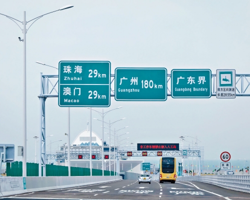 ■港珠澳大橋是「一國兩制」框架下、粵港澳三地首次合作共建的超大型跨海通道，於二○一八年十月開通營運。