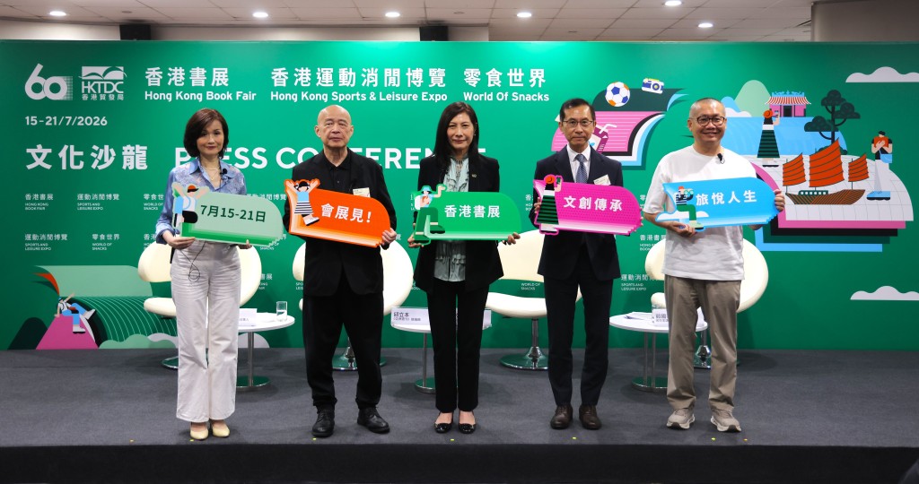 （圖片來源：香港書展2026）