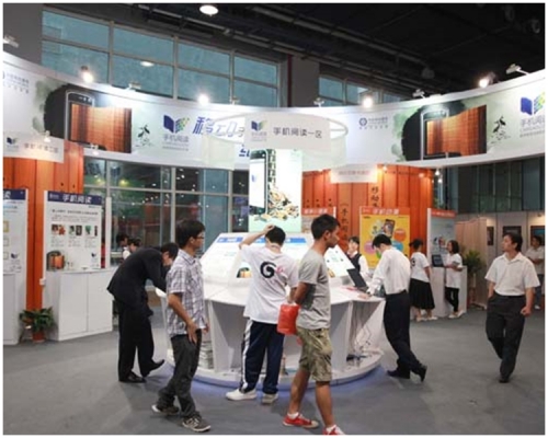 2017南國書香節暨羊城書展。