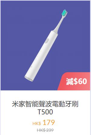 小米父親節優惠｜7至8折專區 米家智能聲波電動牙刷T500