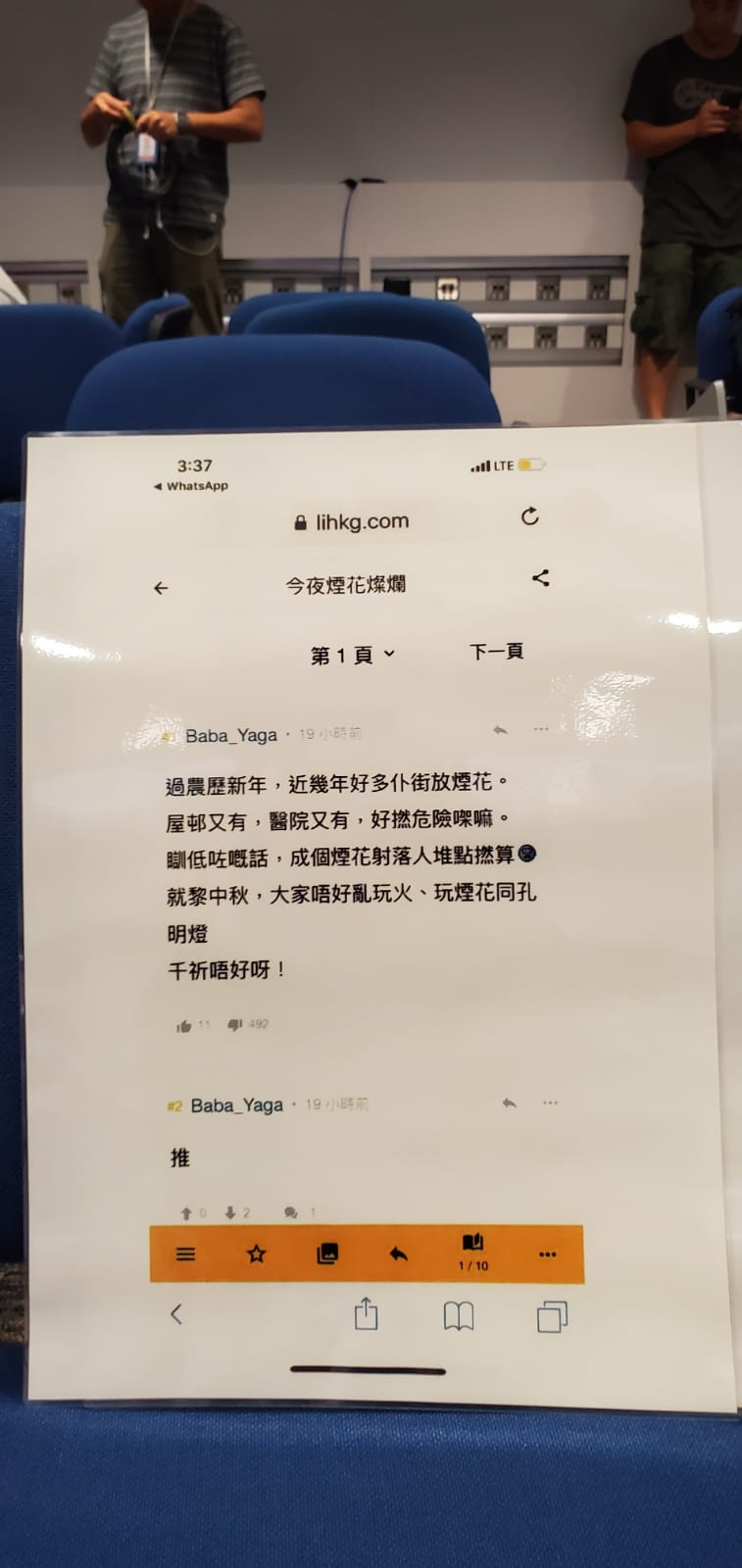 網上鼓吹使用武力對付警方言論。