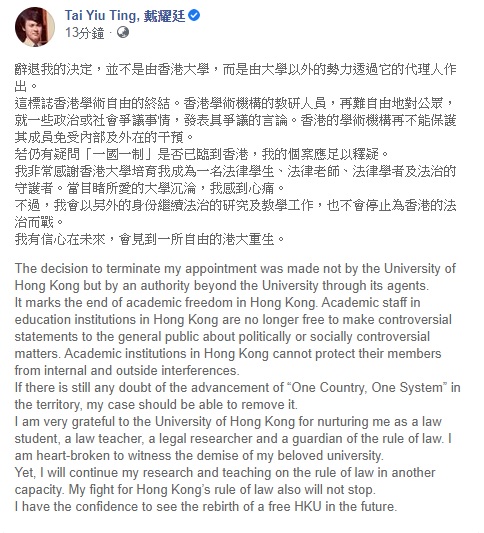 戴耀廷最新就事件作出了回應。(圖片截自戴耀廷facebook)