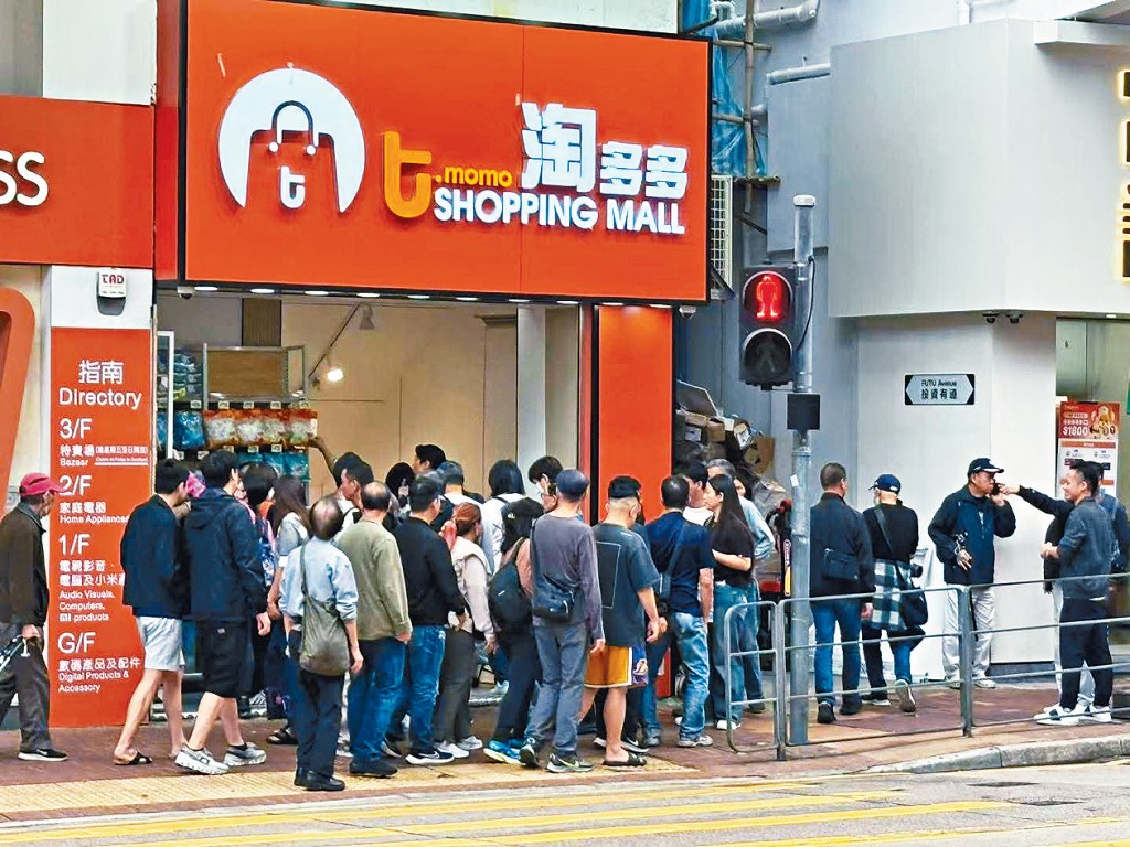 劳工处公布，3个雇主违反「补充劳工优化计划」本地招聘的规定，当中包括淘多多（荃湾）有限公司。