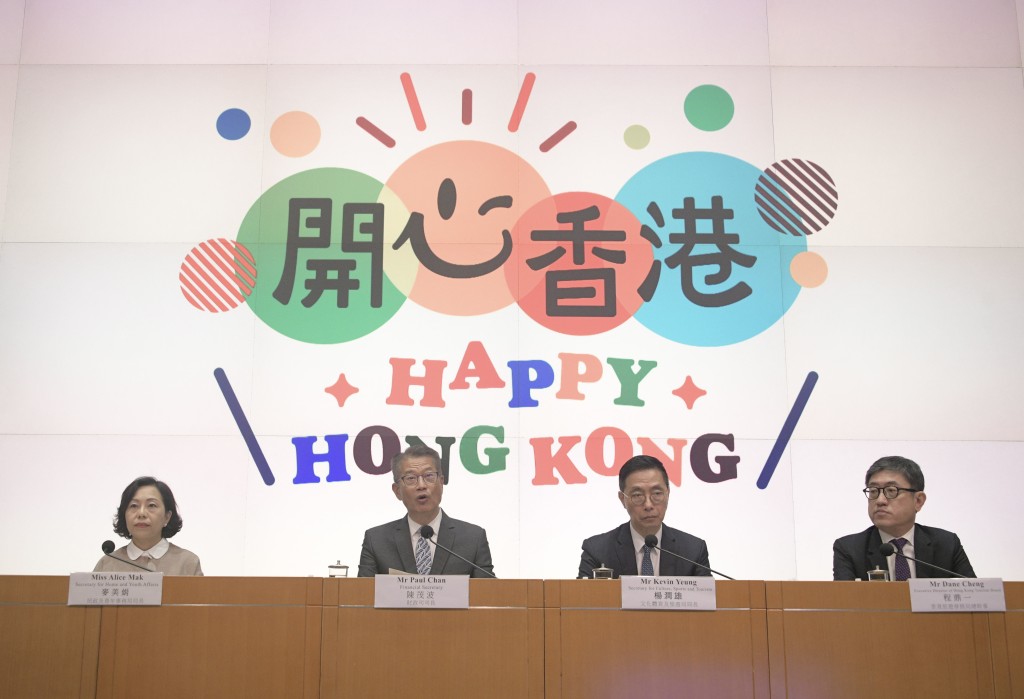 政府举行「开心香港」记者会。（陈浩元摄）