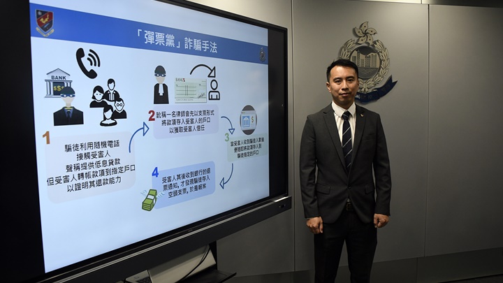 商業罪案調查科訛騙組總督察吳基駿。