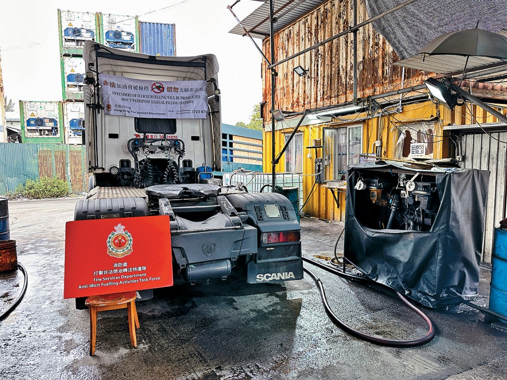 非法加油点遍布多区，消防处及海关积极打击。