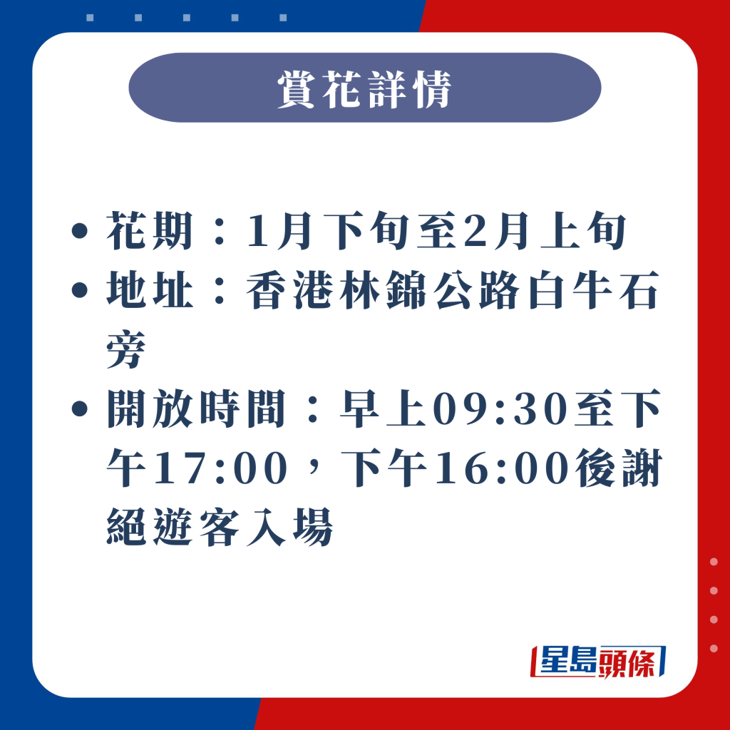 香港10大赏樱热点｜嘉道理农场赏花详情