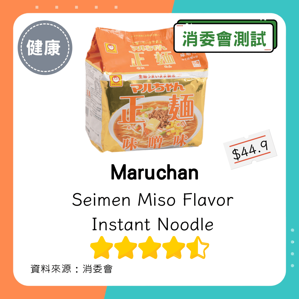Maruchan Seimen Miso Flavor Instant Noodle