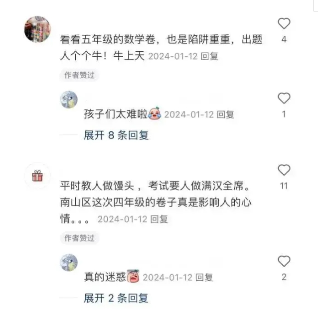 深圳南山區數學期末考試因題目過難，引爆熱話。