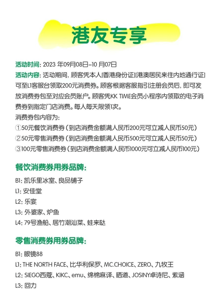 專屬優惠條款細則。（官網截圖） 