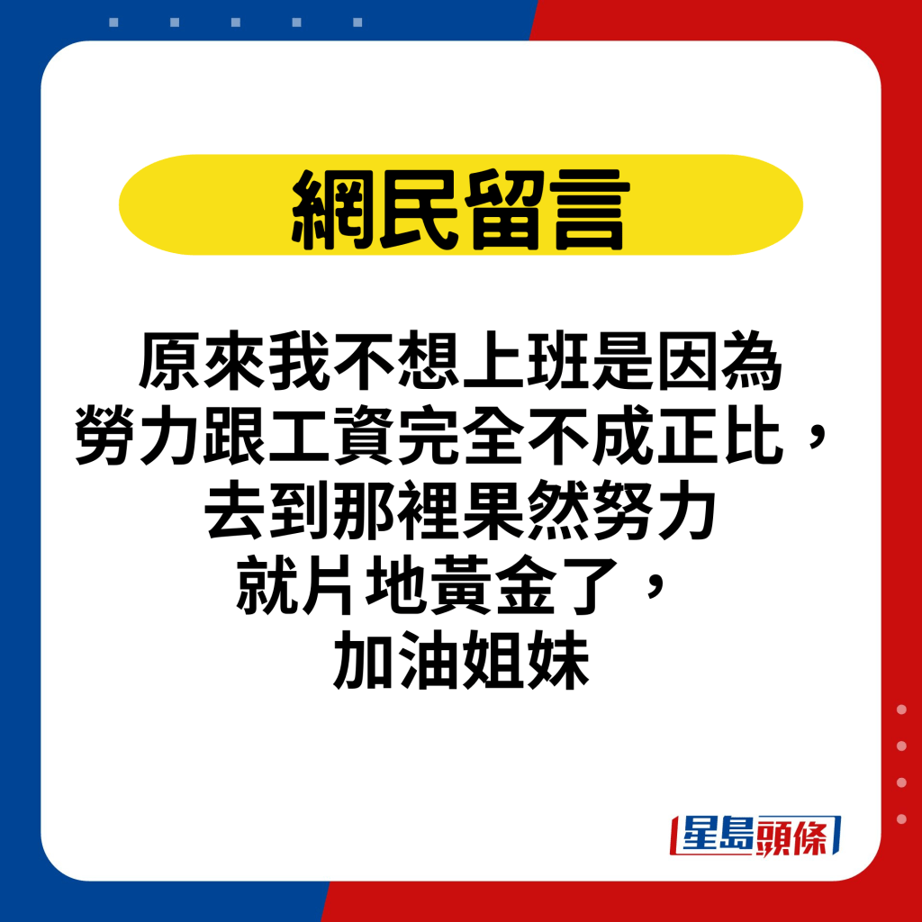 網民留言