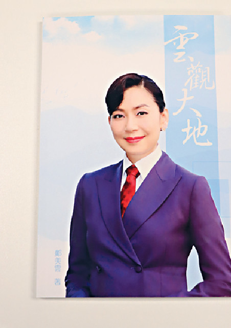 ■Cally新書《雲觀大地》由她在《東周刊》同名專欄輯錄而成。