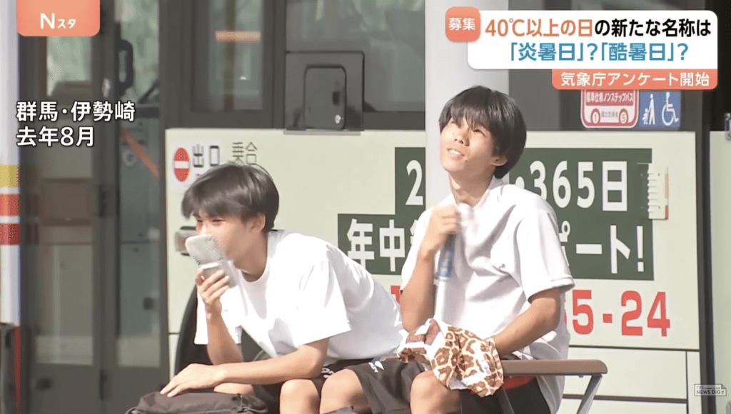 全球氣候暖化問題持續惡化,日本近年夏季頻頻刷新高溫紀錄。TBS NEWS 全球氣候暖化問題持續惡化,日本近年夏季頻頻刷新高溫紀錄。TBS NEWS