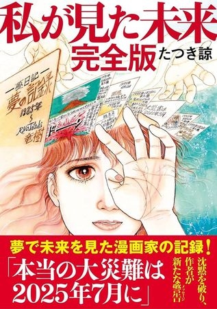 龍樹諒亦曾澄清《我所看見的未來 完全版》是由出版社主導。 龍樹諒亦曾澄清《我所看見的未來 完全版》是由出版社主導。