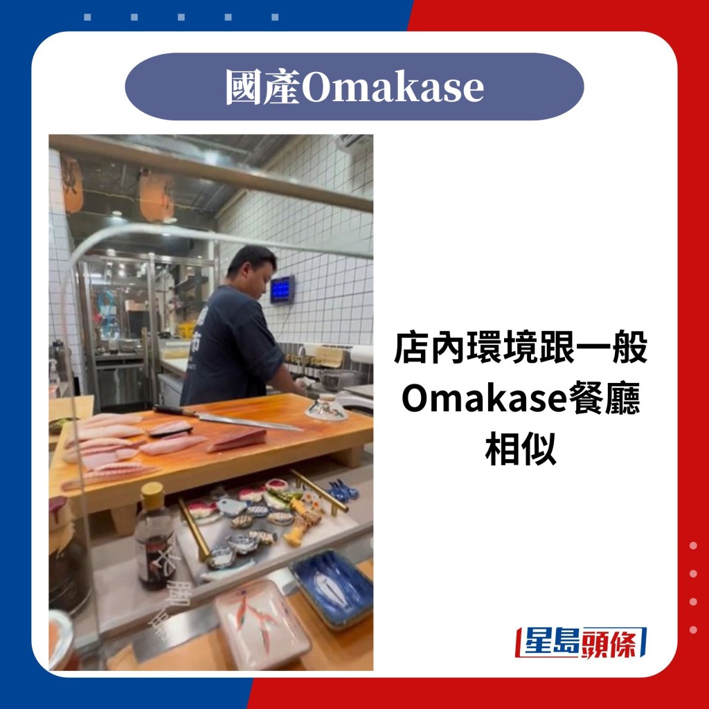 店内环境跟一般Omakase餐厅相似