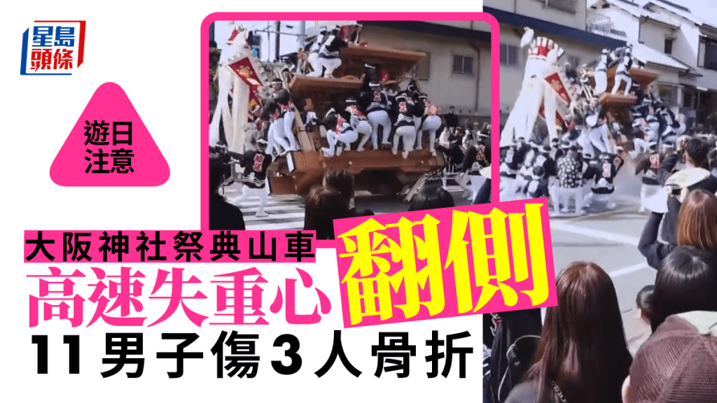 涉事山車當時速度非常高,最終失去重心傾倒。( ウンチウンコ@twitter)