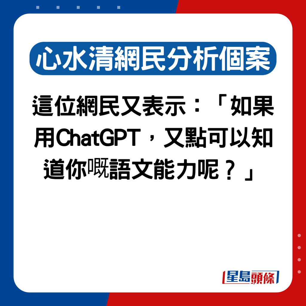 心水清网民分析面试内容