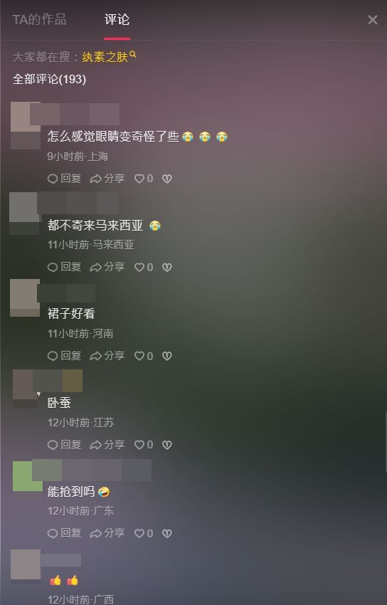 網民都集中討論周揚青的眼睛。