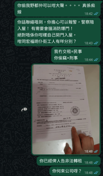 事主指控業主偷竊。