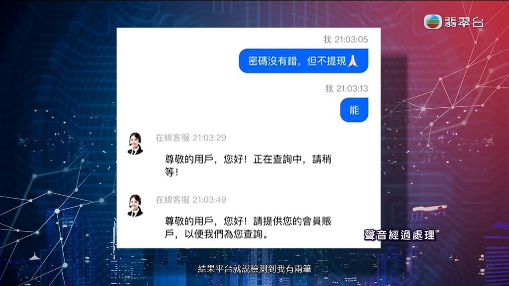 Peter 打算提現時，卻未能取出款項。