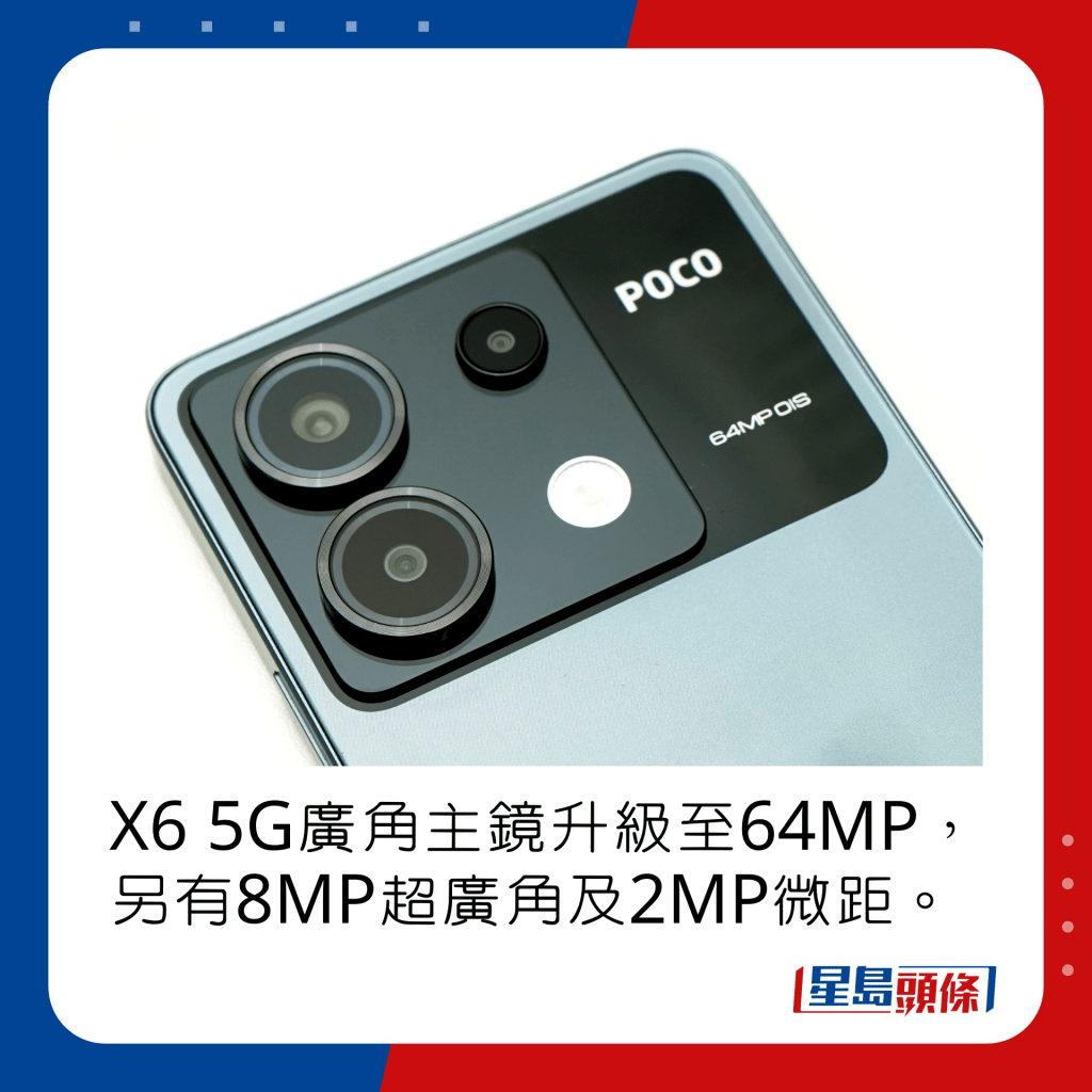 X6 5G广角主镜升级至64MP，另有8MP超广角及2MP微距。