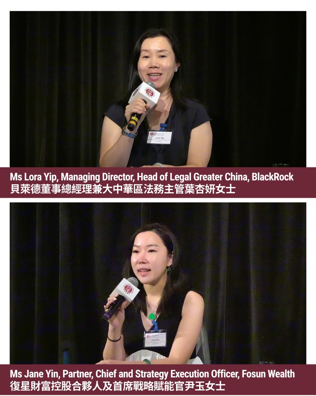 貝萊德董事總經理兼大中華區法務主管葉杏妍(上)及復星財富控股合夥人及首席戰略賦能官尹玉(下)。律師會FB圖片 貝萊德董事總經理兼大中華區法務主管葉杏妍(上)及復星財富控股合夥人及首席戰略賦能官尹玉(下)。律師會FB圖片