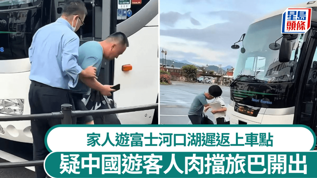 疑中國遊客因家人未返，在日本變身做人肉路障阻止旅遊巴開出。Ｘ＠JapanBan ZaiLove