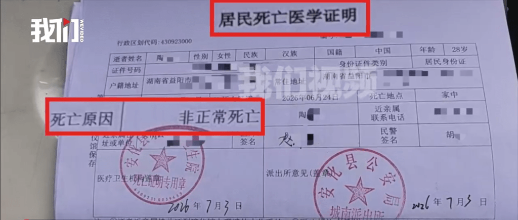 湖南一女子提离婚1月后，惨被丈夫杀害。微博