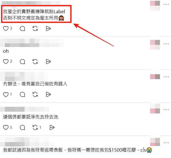 Threads截圖（資料來源：home_little_chef＠Threads）