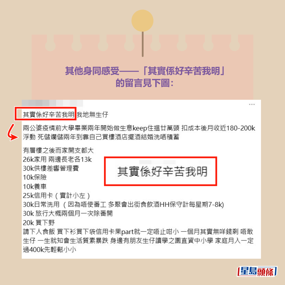 其他身同感受——「其實係好辛苦我明」。Threads截圖 其他身同感受——「其實係好辛苦我明」。Threads截圖