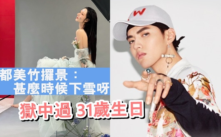 吳亦凡今日31歲生日,要在監獄中度過。