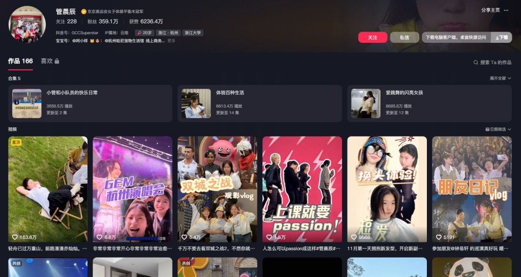 曾骂吴柳芳「给体操扣屎盆子」的管晨辰，抖音帐号的粉丝量已明显落后给吴。