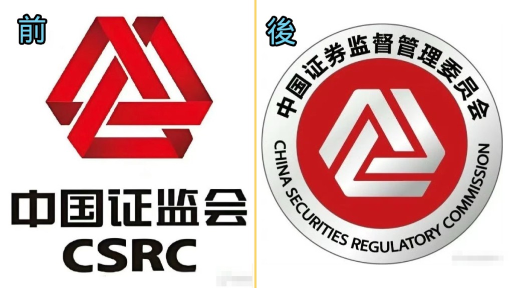 中國證監會更新品牌標識(LOGO)。