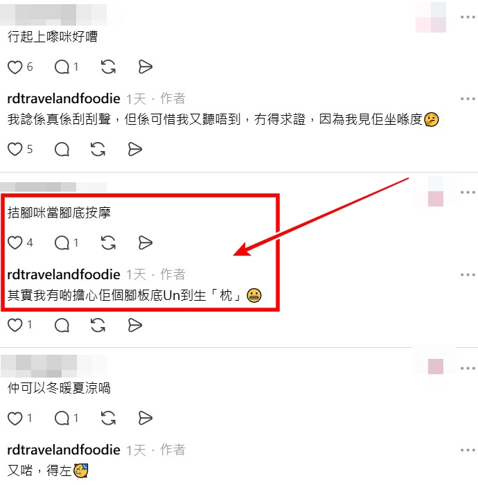 Threads截圖（資料來源：rdtravelandfoodie＠Threads）