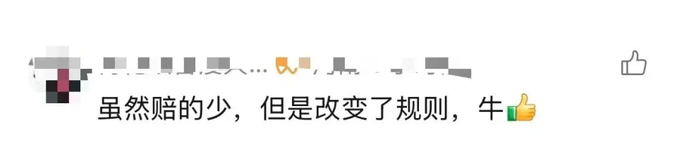網民留言。