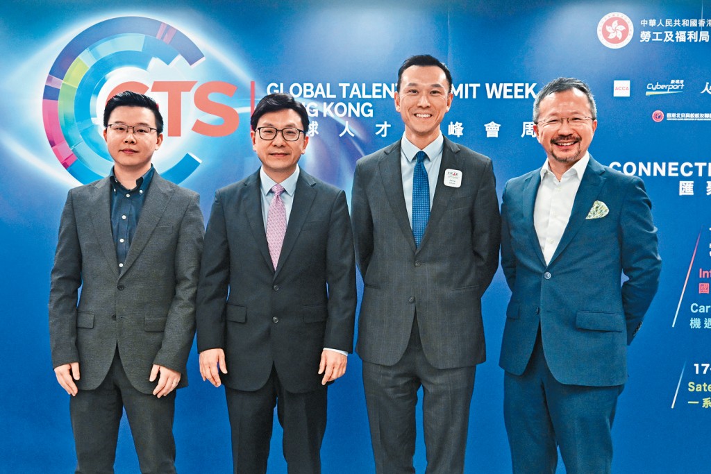 （左起）DayOne數據中心服務交付總監周錫晨、勞工及福利局局長孫玉菡、人才辦總監陳海勁，以及安永諮詢服務有限公司市場發展與人力資源諮詢合夥人鄭添之出席人才辦介紹「全球人才高峰會周」的記者會。