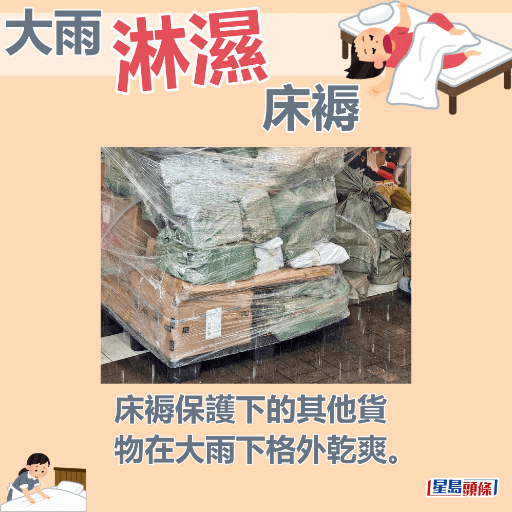 床褥保護下的其他貨物在大雨下格外乾爽。fb「大埔人大埔谷」截圖