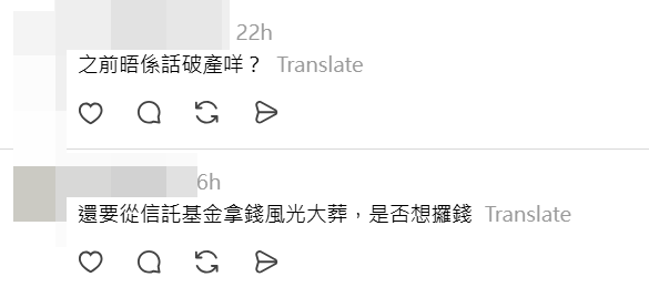 網民質疑梅啟明「忽然孝順」，最終目的其實是想拿梅姐基金的錢。
