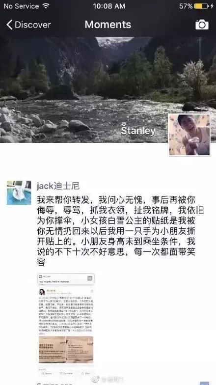 疑似迪士尼員工網上發文指，當日態度很好，一直保持笑容。