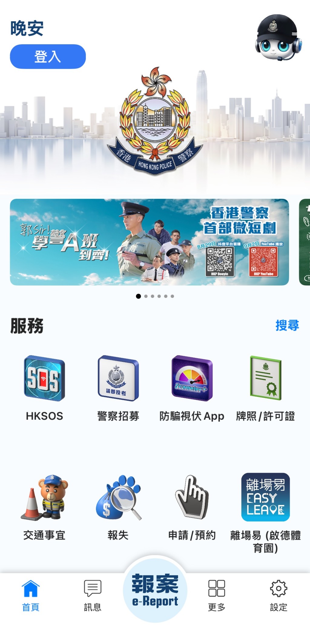 應用程式右上方設AI聊天機械人「YesSir」。 應用程式右上方設AI聊天機械人「YesSir」。