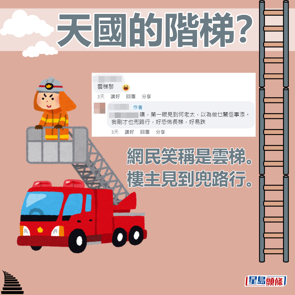 樓主見到兜路行。fb「筲箕灣西灣河關注組」截圖