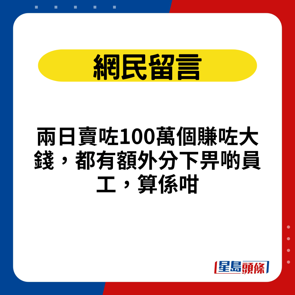 网民留言